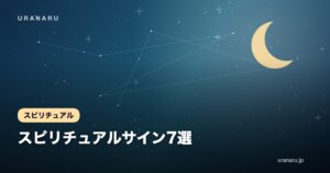 【縁が切れる前兆】スピリチュアルサイン7選｜恋人・友達との関係が終わる意味とは？辛い関係の手放し方も解説
