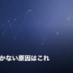 会話が続かない原因はこれのイメージ画像