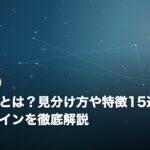 運命の人とは？見分け方や特徴15選、出会う前のサインを徹底解説のイメージ画像